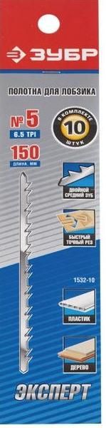 Полотно для лобзика 130 мм, 6,5 TPI ЗУБР 1532-10, 10 шт - фото