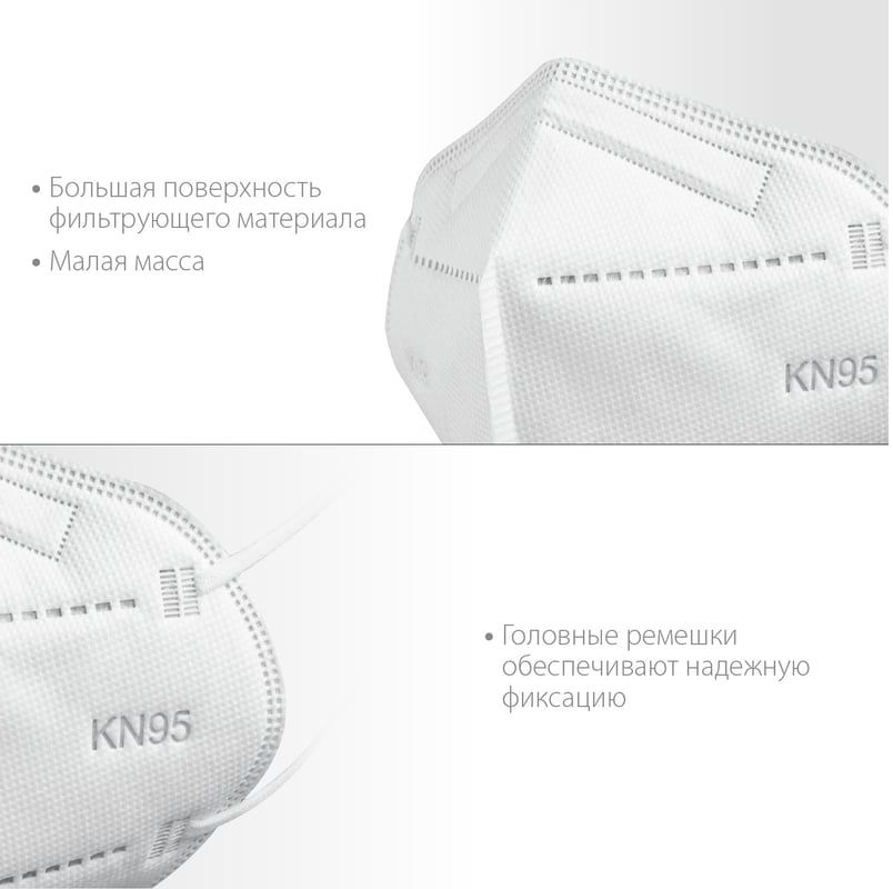 Полумаска фильтрующая класс защиты FFP2 KN-95 ЗУБР 11165-2, 10 шт - фото