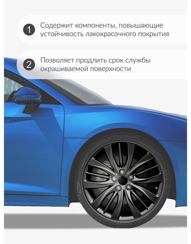 Эмаль для дисков 520 мл Kudo KU-5203, черная - фото