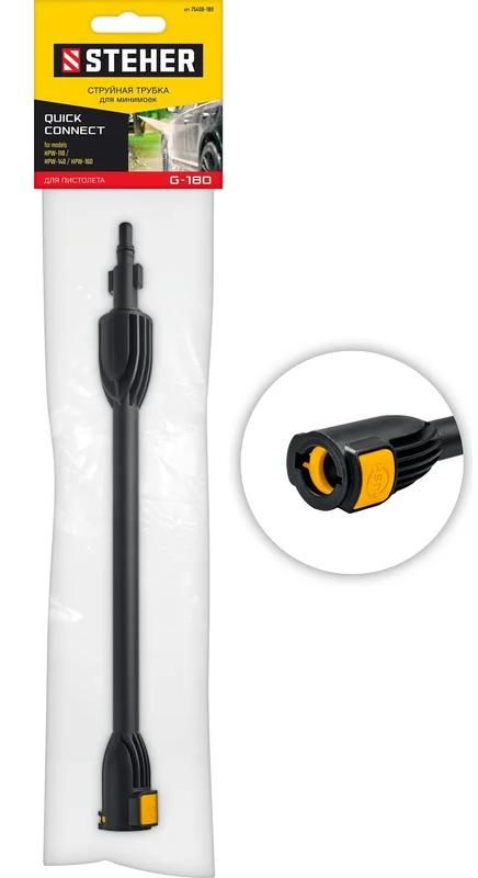Трубка струйная для пистолета G-180 Steher 75406-180 - фото