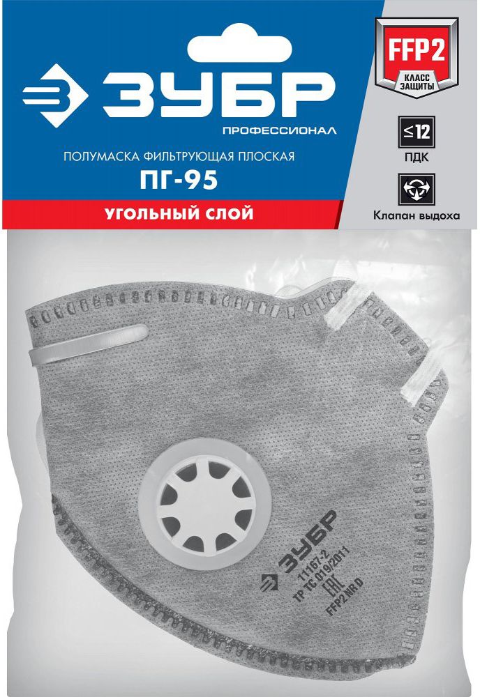 Полумаска фильтрующая класс защиты FFP2, плоская ПГ-95 ЗУБР 11167-2_z01 - фото