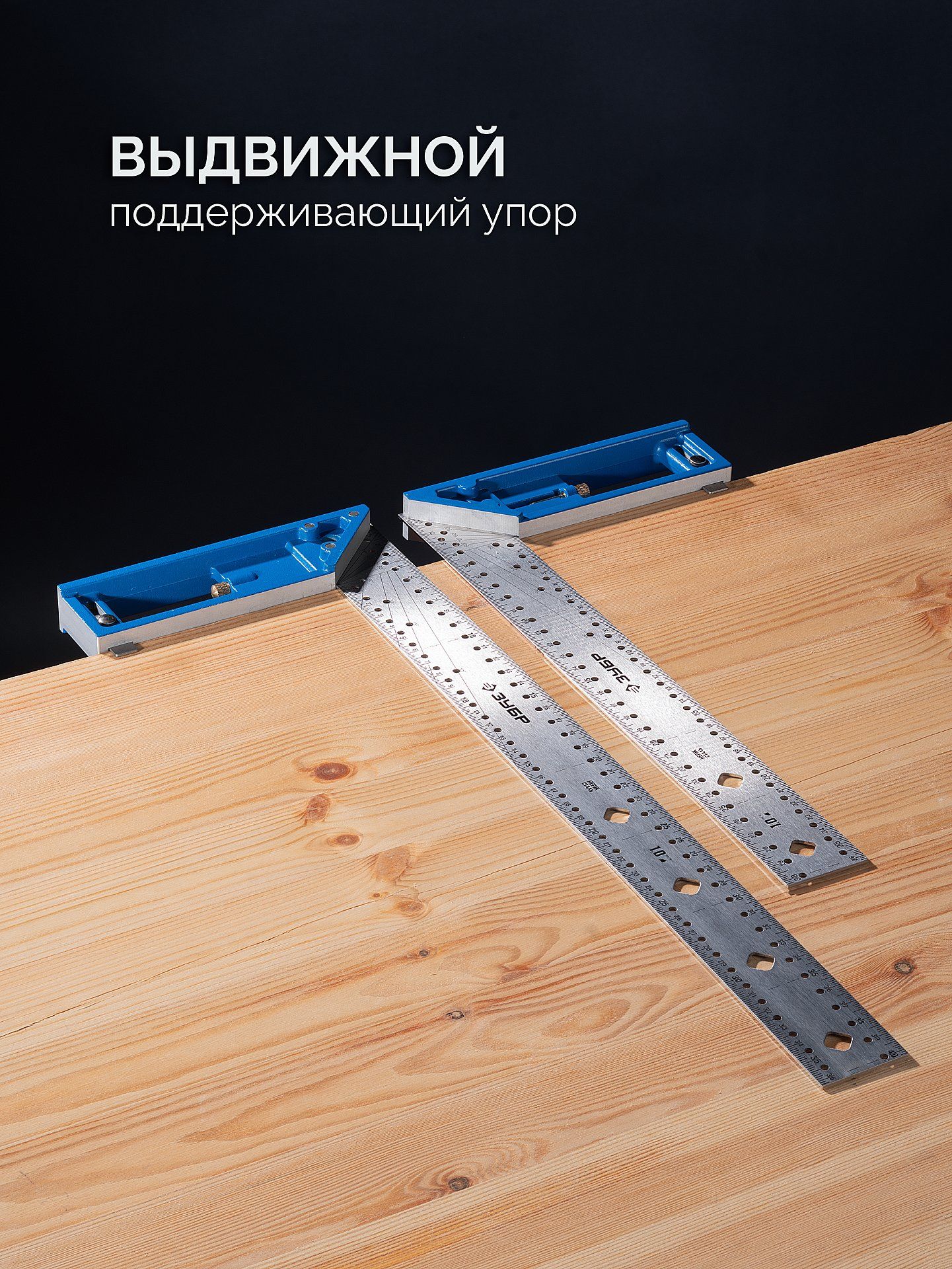 Рейсмус-угольник разметочный 300 мм с упором ЗУБР 34400-30, нержавеющая сталь, алюминий - фото