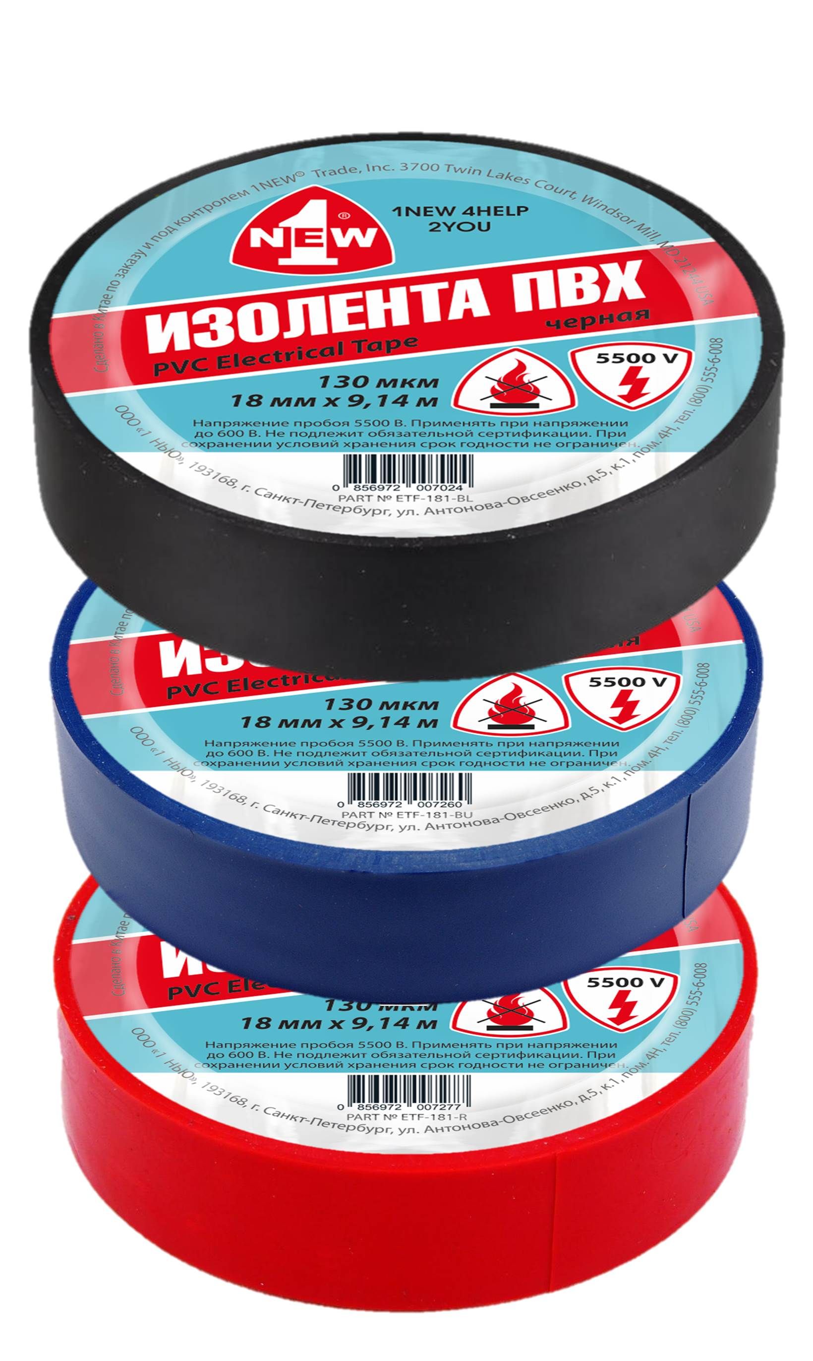 Изолента огнестойкая 0,13х18 мм 9,14 м 1NEW - фото