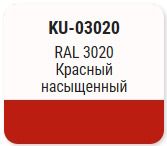 Эмаль универсальная высокопрочная 520 мл Kudo KU-03020, красный насыщенный - фото