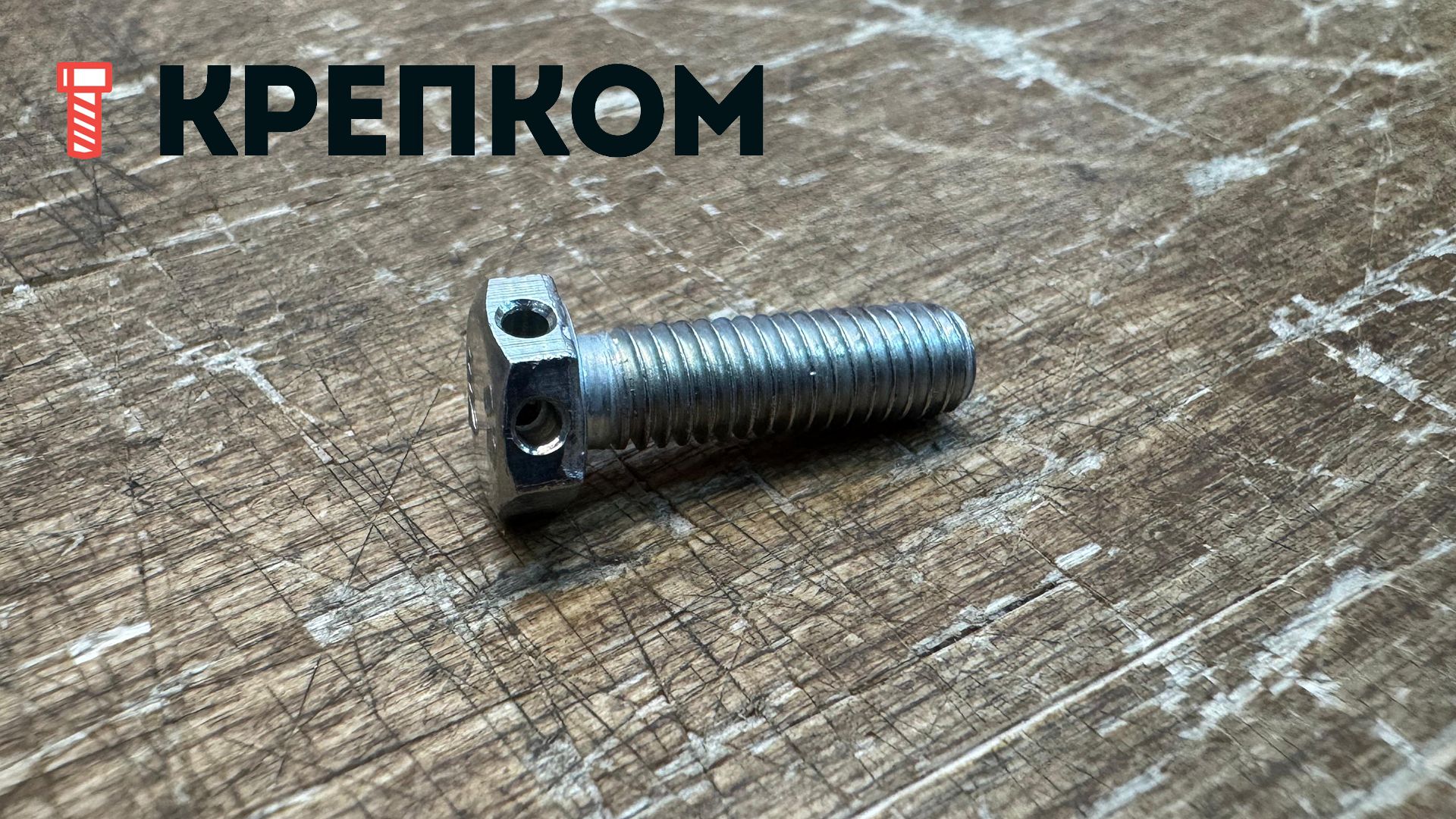 Болт шестигранный М6х20 ГОСТ 7798 исп. 3, класс прочности 5.8, оцинкованная сталь - фото