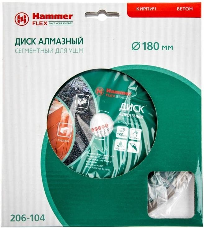 Диск алмазный сегментный 180х22 мм Hammer DB SG 206-104 - фото