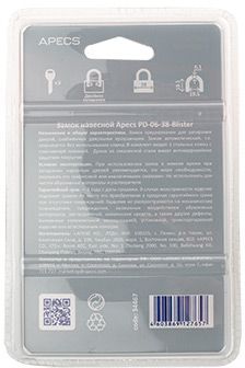 Навесной замок APECS PD-06, чугун - фото