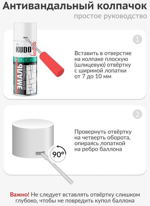 Эмаль молотковая по ржавчине 520 мл Kudo - фото