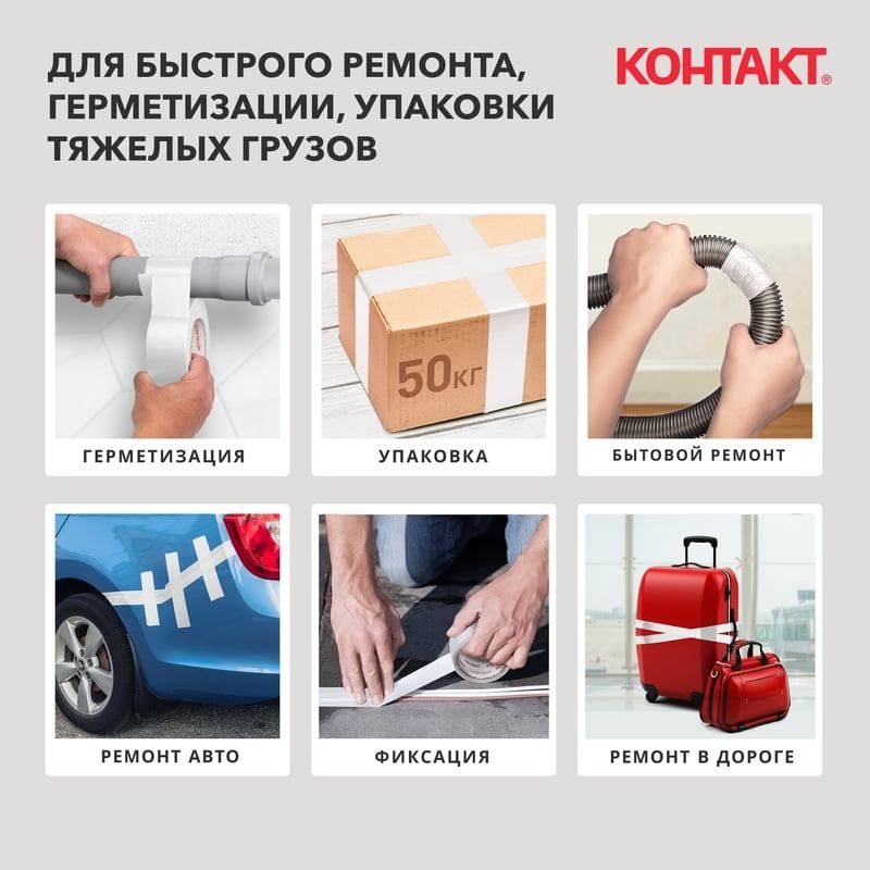 Лента армированная клейкая сверхпрочная 3 м Контакт Дом 23727/21384, серая - фото