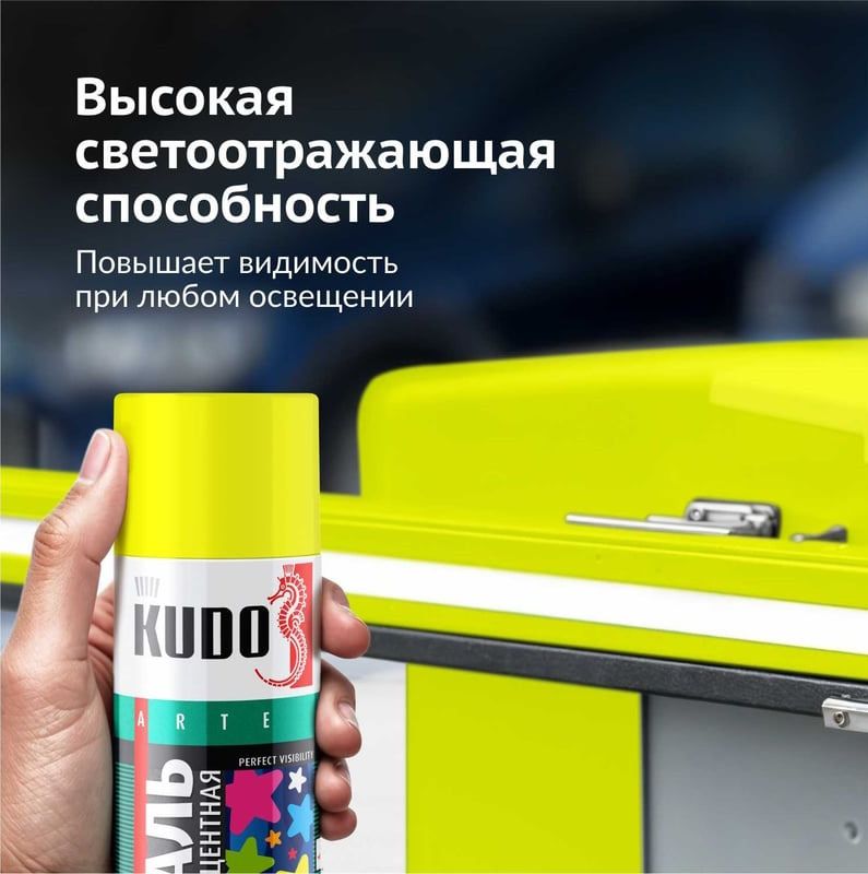 Эмаль флуоресцентная 520 мл Kudo - фото