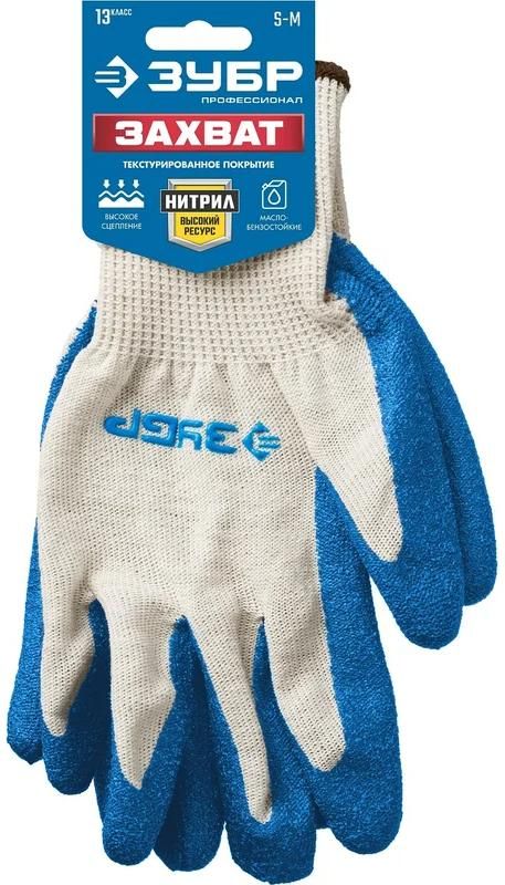 Перчатки х/б с текстурированным нитриловым обливом, 13 класс, S-M Захват ЗУБР PROF 11457-S - фото