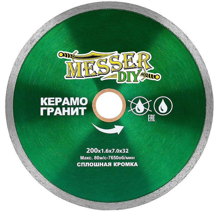 Диск алмазный для керамогранита, Messer-DIY - фото