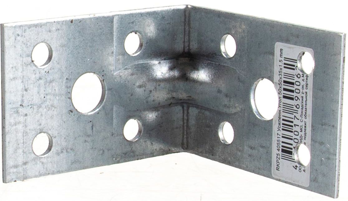 Уголок усиленный 50х50х35х1,5 мм RKPZ5 горячий цинк, 20 шт - фото