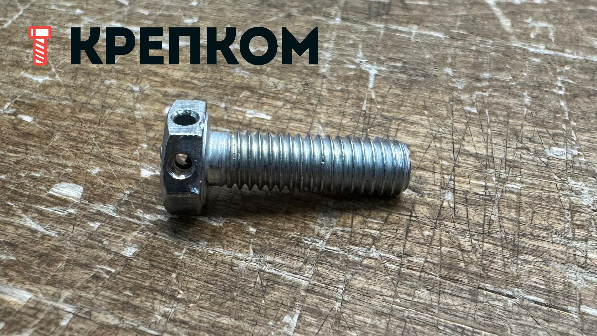 Болт шестигранный М6х20 ГОСТ 7798 исп. 3, класс прочности 5.8, оцинкованная сталь - фото