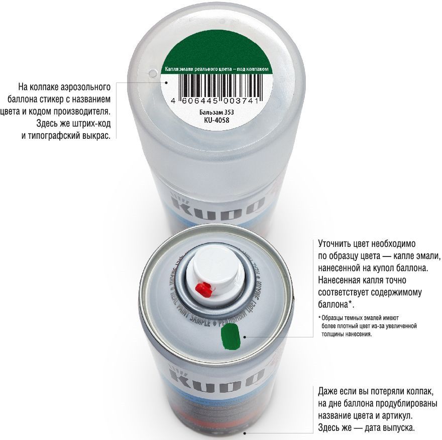 Краска-спрей автомобильная 520 мл Kudo - фото