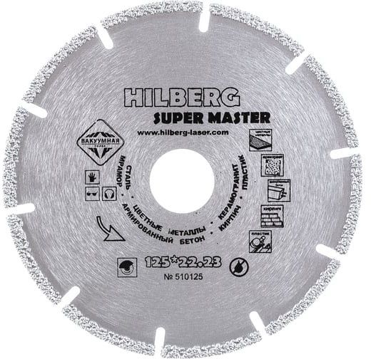 Диск алмазный отрезной 125х22,23 мм Hilberg Super Master 510125 - фото