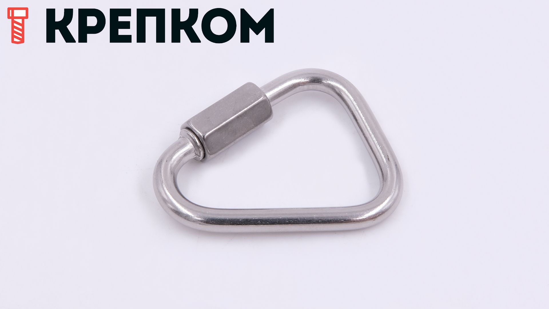 Карабин винтовой дельтовидный 4 мм 8489, нержавеющая сталь А2 - фото