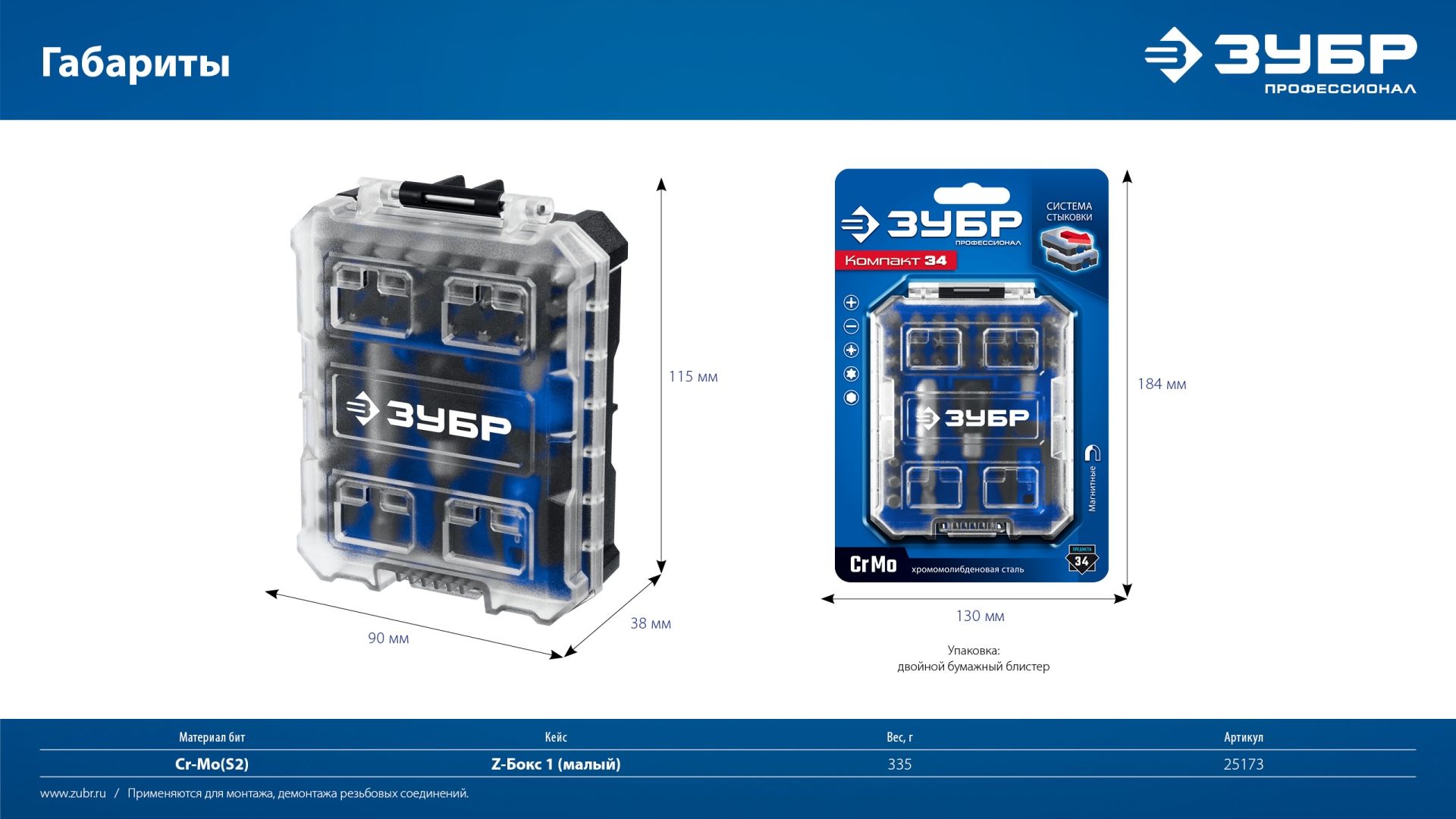 Отвертка с битами SL, PH, PZ, TX, HEX и адаптером ЗУБР Компакт 25173, 34 предмета в кейсе - фото
