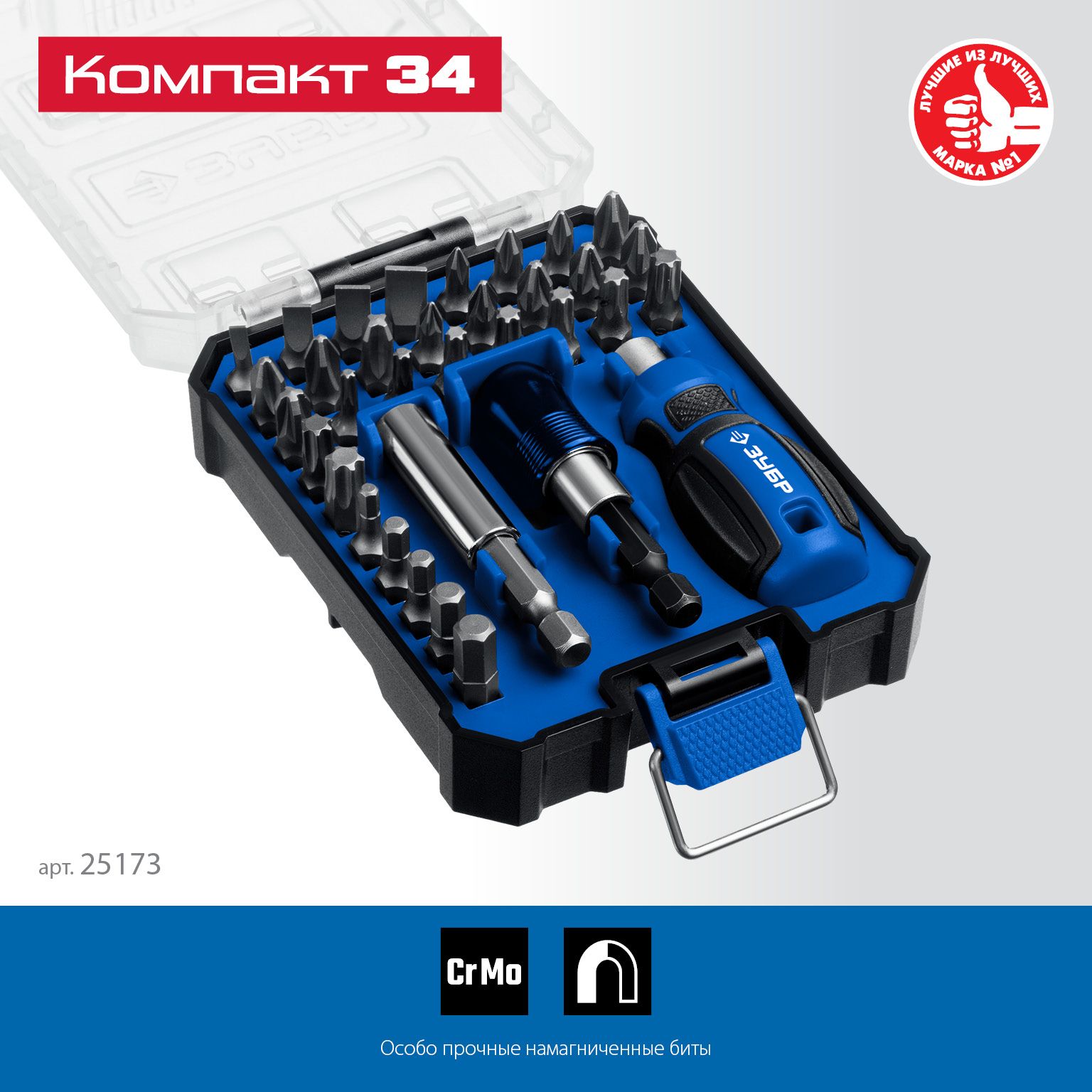 Отвертка с битами SL, PH, PZ, TX, HEX и адаптером ЗУБР Компакт 25173, 34 предмета в кейсе - фото