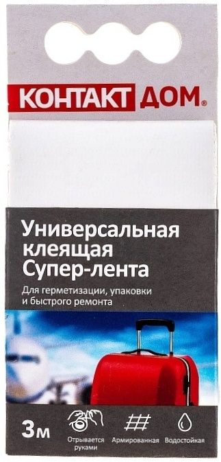 Лента армированная клейкая сверхпрочная 3 м Контакт Дом 23728/21385, белая - фото