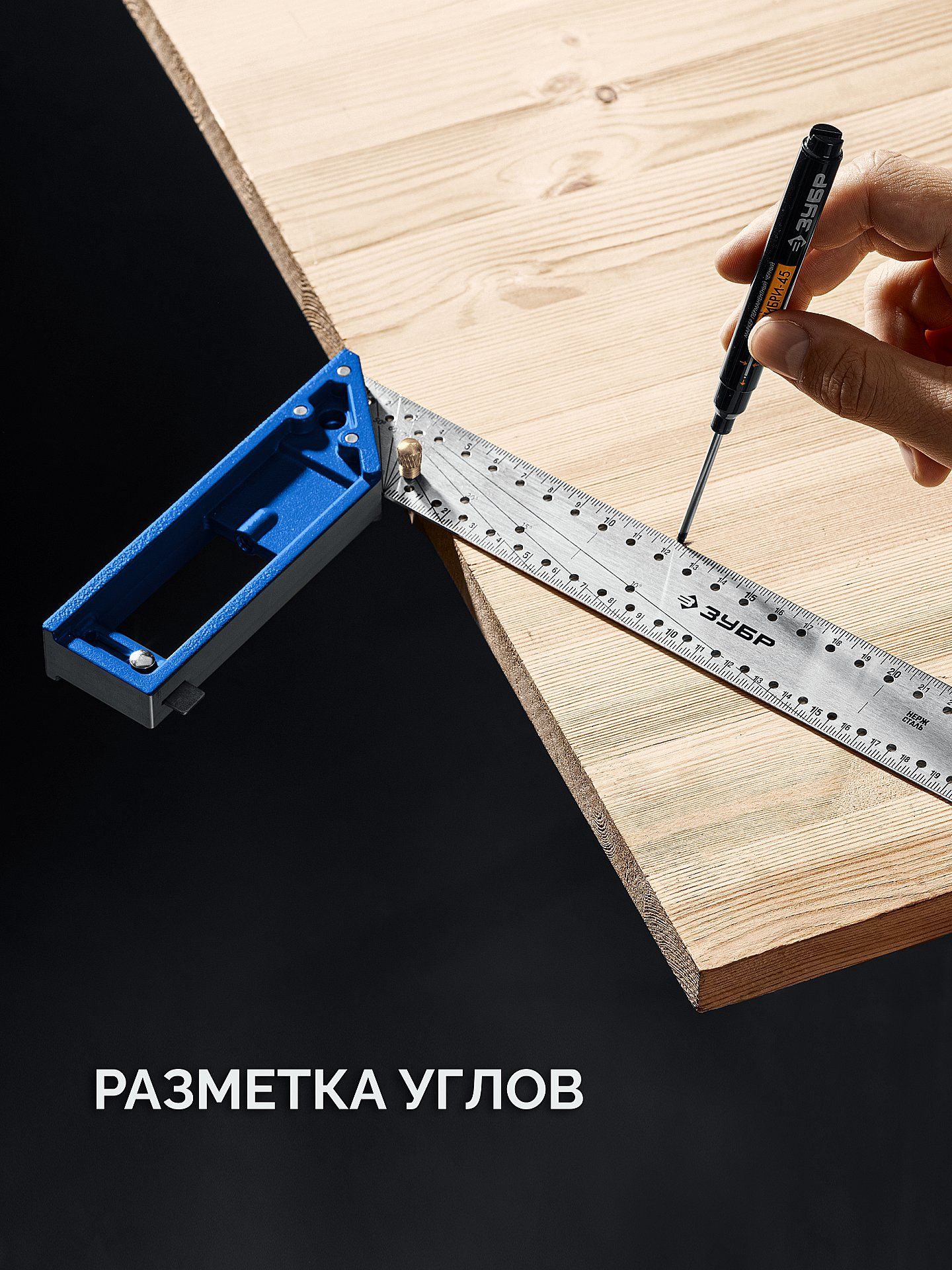 Рейсмус-угольник разметочный 300 мм с упором ЗУБР 34400-30, нержавеющая сталь, алюминий - фото