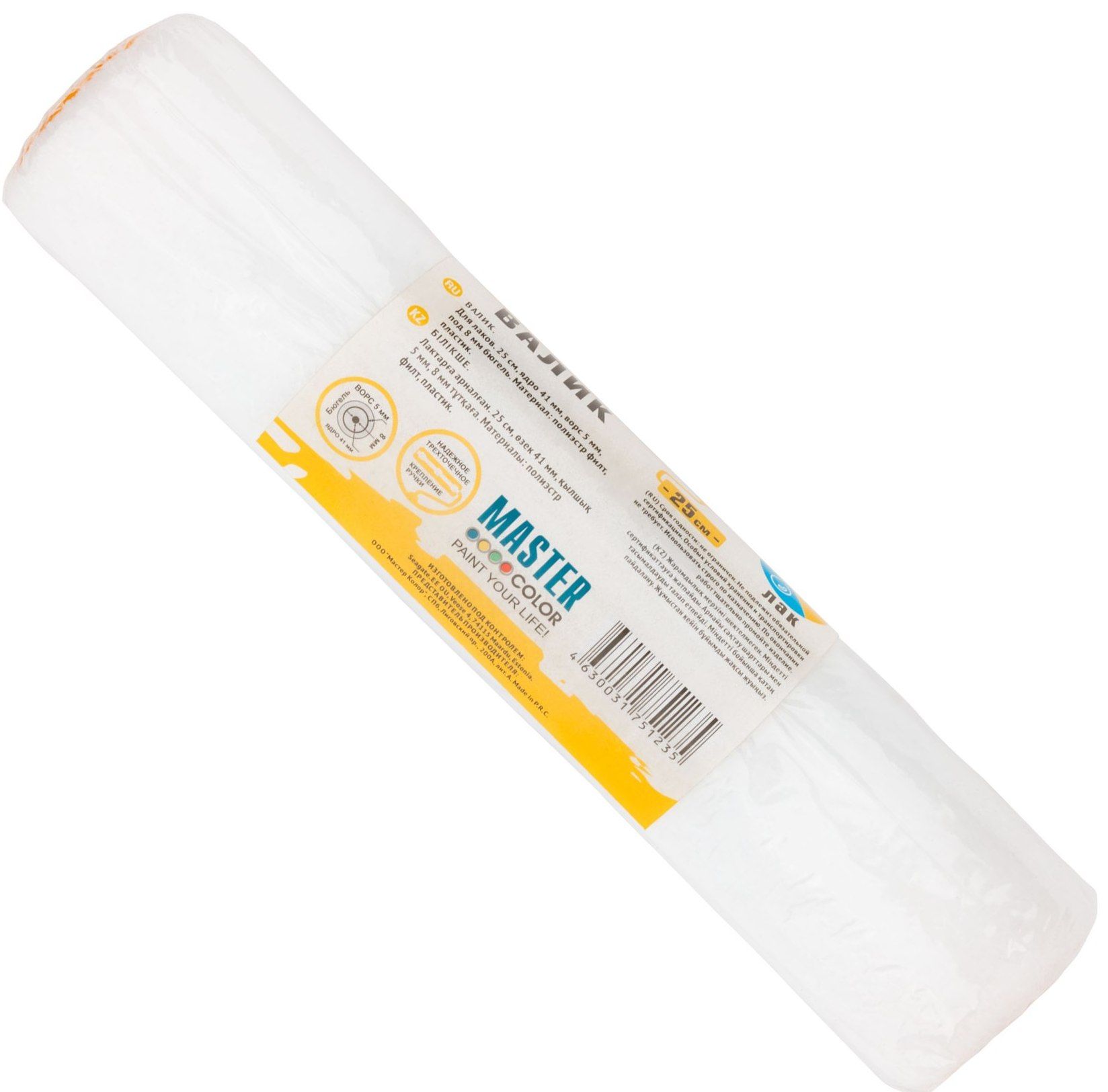 Валик малярный 41/51х250 мм ворс 5 мм, под ручку 8 мм Master Color 30-0687, полиэстерный войлок - фото