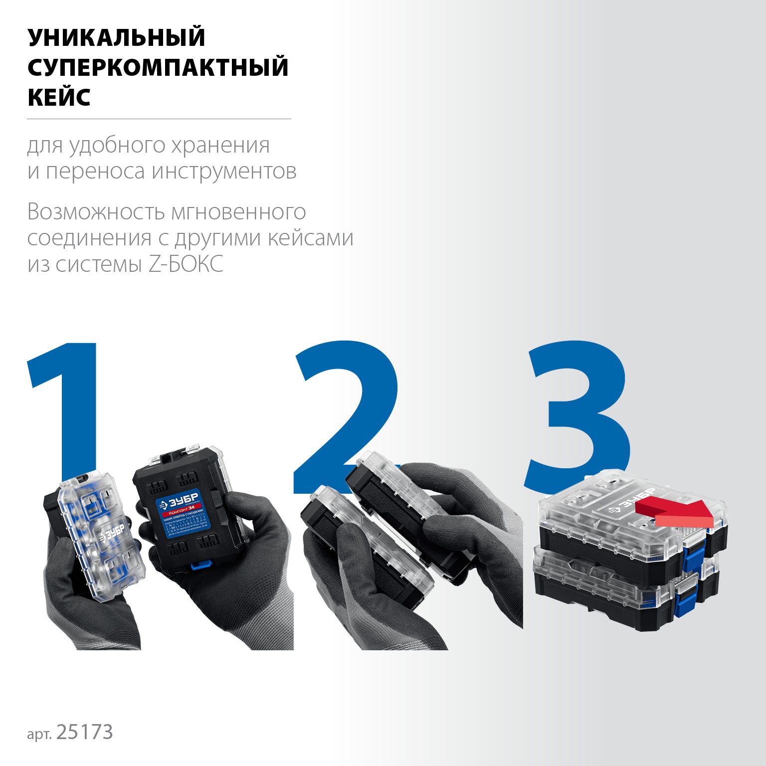 Отвертка с битами SL, PH, PZ, TX, HEX и адаптером ЗУБР Компакт 25173, 34 предмета в кейсе - фото