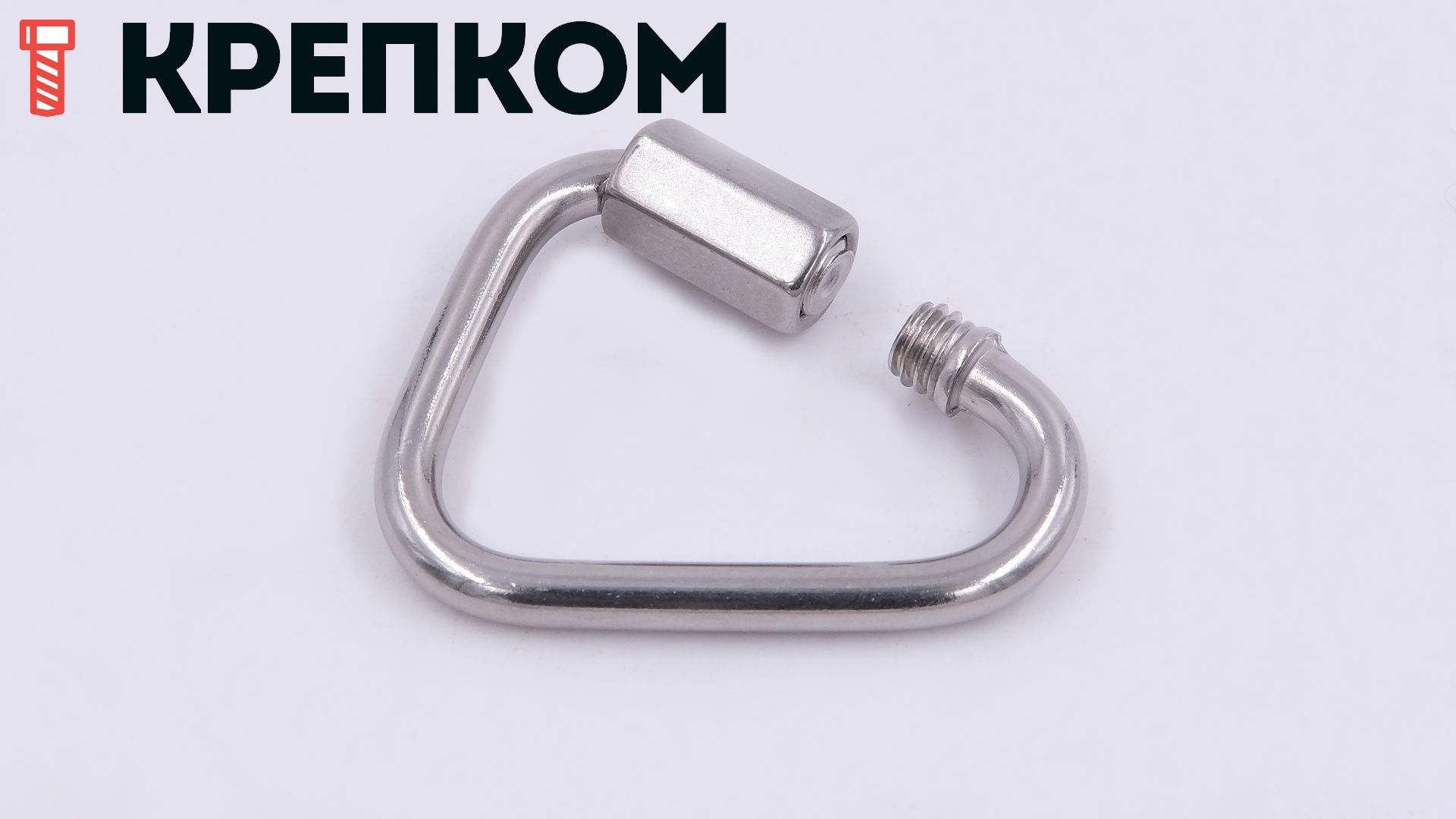 Карабин винтовой дельтовидный 4 мм 8489, нержавеющая сталь А2 - фото