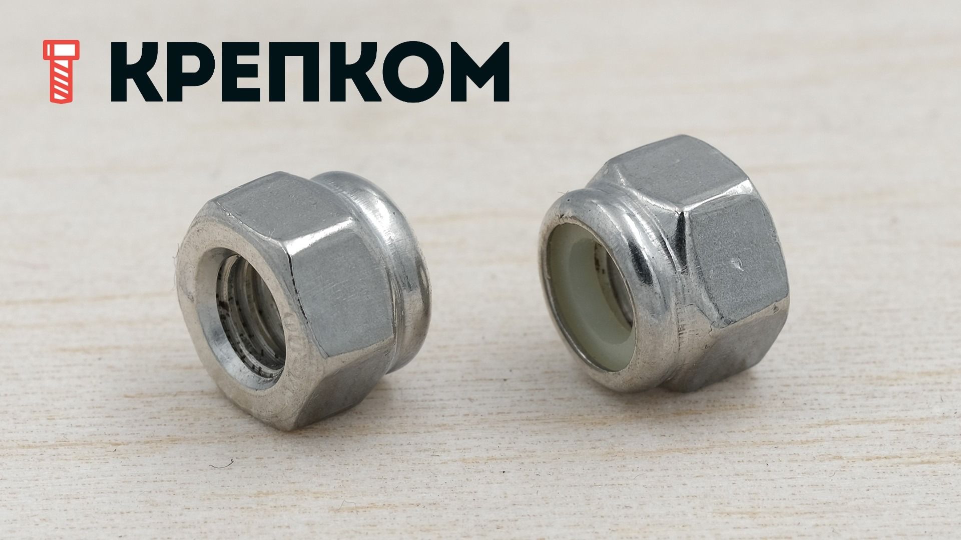 Гайка самоконтрящаяся с нейлоновой вставкой М20 DIN 982, нержавеющая сталь А4-80 Гайка самоконтрящаяся с нейлоновой вставкой М20 DIN 982, нержавеющая сталь А4-80