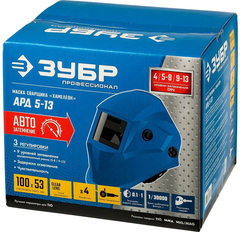 Маска сварщика хамелеон АРД 5-13 ЗУБР 11070 - фото