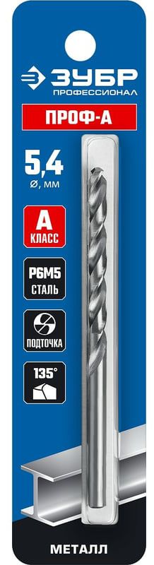 Сверло по металлу класс А сталь Р6М5 Профессионал ЗУБР - фото