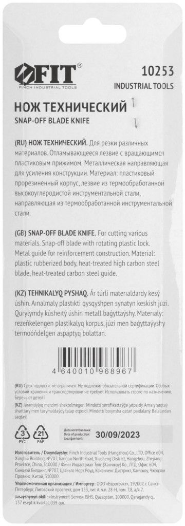 Нож технический с винтовым фиксатором 18 мм FIT 10253 - фото