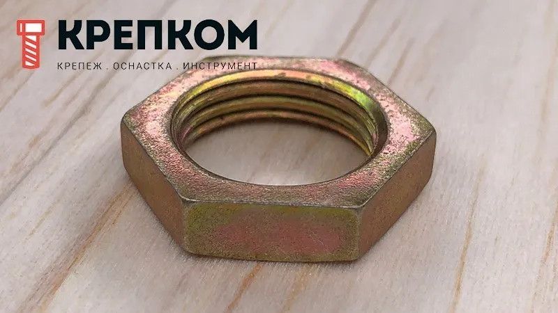 Гайка низкая DIN 80705, желтый цинк - фото