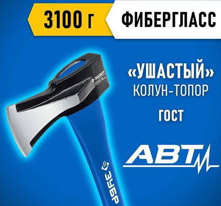 Топор-колун ушастый 2 кг ЗУБР 20616-20_z01 - особенности Топор-колун ушастый 2 кг ЗУБР 20616-20_z01 - особенности