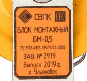 Техническая информация на этикетке такелажного блока - изображение