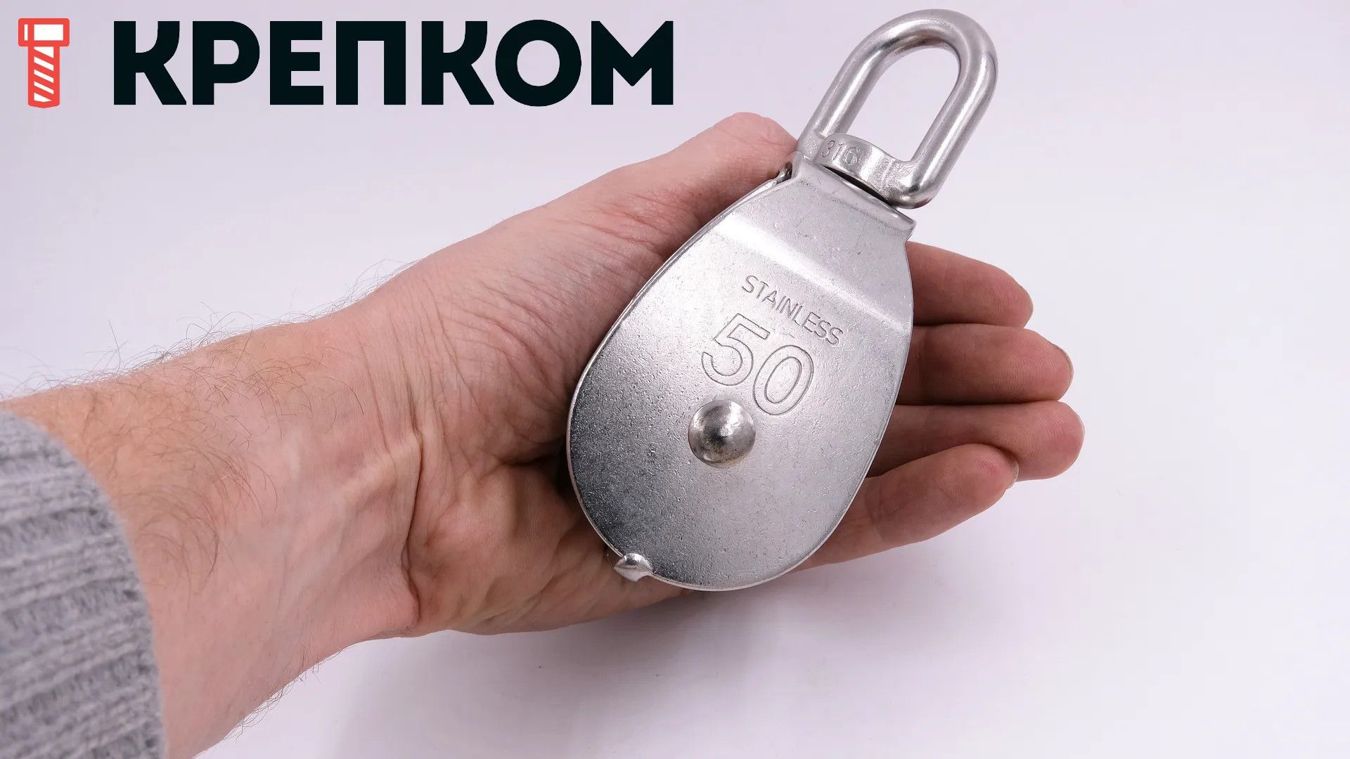 Такелажный блок с диаметром шкива 50 мм - фото