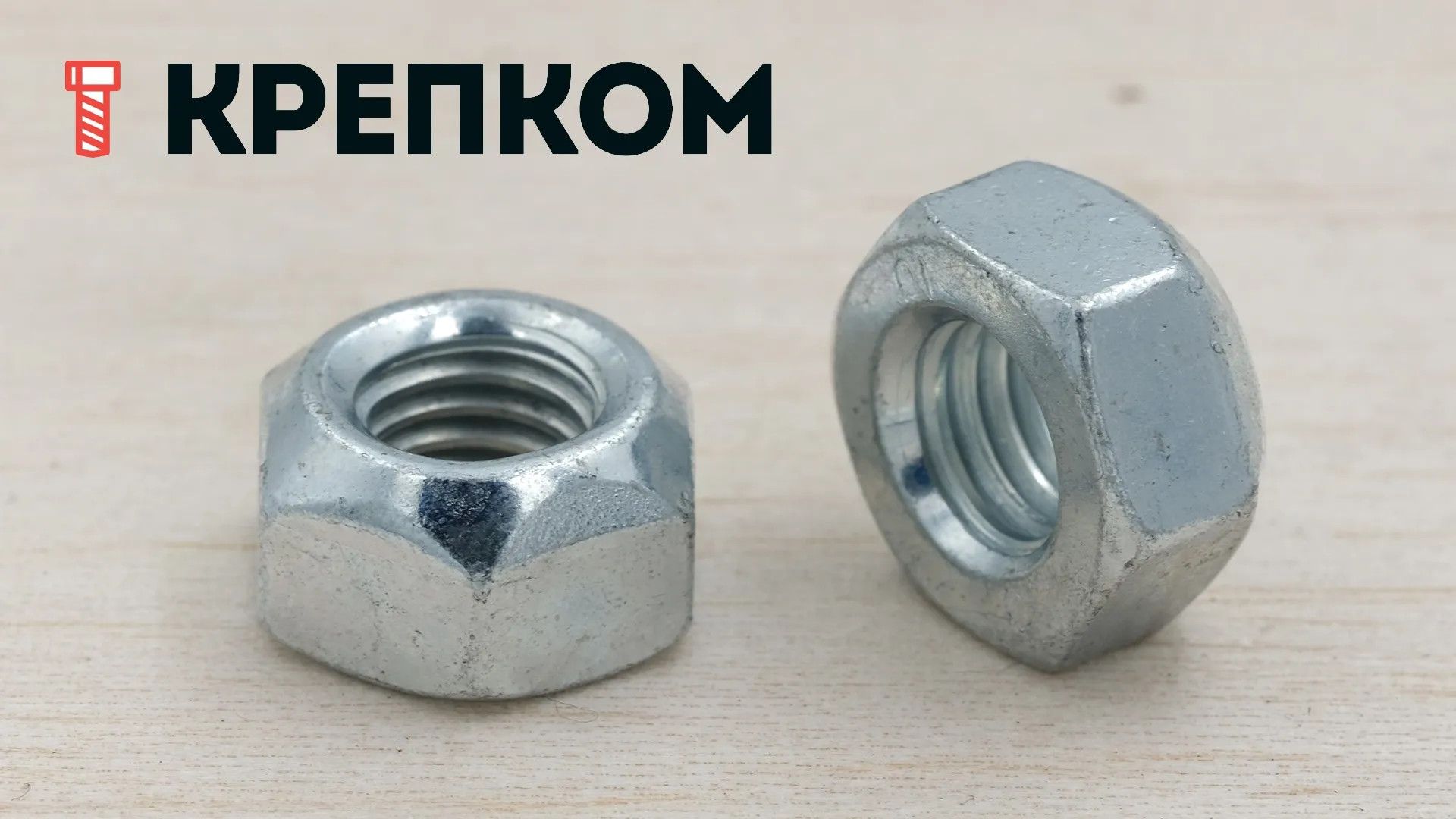 Гайка самоконтрящаяся DIN 980 (Form M), оцинкованная - фото