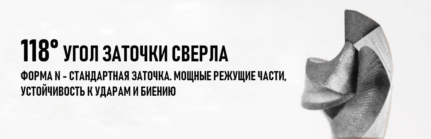 Сверло по металлу HSS-G схема Сверло по металлу HSS-G схема