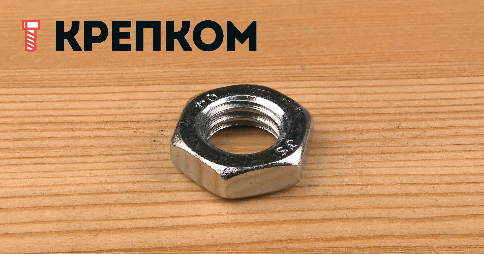 Гайка низкая DIN 439 (ГОСТ 5916) тип B с фаской, оцинкованная - фото