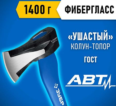 Топор-колун ушастый 1 кг ЗУБР 20616-10_z01 - особенности Топор-колун ушастый 1 кг ЗУБР 20616-10_z01 - особенности