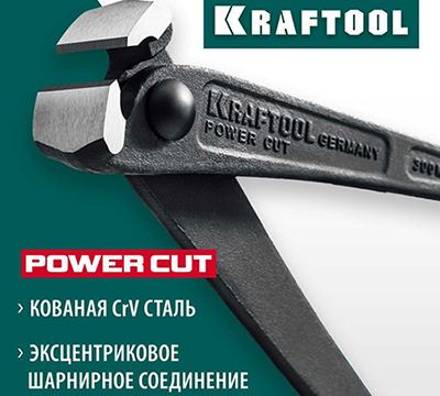 Клещи арматурные 300 мм Power Cut 300 Kraftool 22251 - особенности Клещи арматурные 300 мм Power Cut 300 Kraftool 22251 - особенности