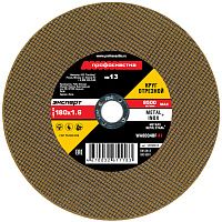 Круг отрезной по металлу и нержавеющей стали №13 180х1,6х22,23 мм Профоснастка Эксперт 10200013 Круг отрезной по металлу и нержавеющей стали №13 180х1,6х22,23 мм Профоснастка Эксперт 10200013