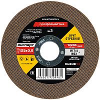 Круг отрезной по металлу и нержавеющей стали №3 125х0,8х22,23 мм Профоснастка Эксперт 10200003 Круг отрезной по металлу и нержавеющей стали №3 125х0,8х22,23 мм Профоснастка Эксперт 10200003