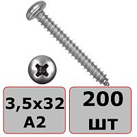 Саморез с полукруглой головкой 3,5х32 DIN 7981 (ISO 7049) форма C, нержавеющая сталь А2, 200 шт Саморез с полукруглой головкой 3,5х32 DIN 7981 (ISO 7049) форма C, нержавеющая сталь А2, 200 шт