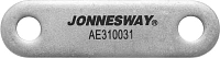 Штанга шарнирного соединения для съемников AE310031 и AE310036 Jonnesway Штанга шарнирного соединения для съемников AE310031 и AE310036 Jonnesway