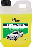 Автошампунь для бесконтактной мойки 2 литра FILL Inn FL031, зелёное яблоко Автошампунь для бесконтактной мойки 2 литра FILL Inn FL031, зелёное яблоко