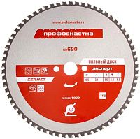 Диск пильный по стали №690 305х25,4/30 мм Z66 TCG (0) Профоснастка Эксперт Кермет 60602010, металлокерамика Диск пильный по стали №690 305х25,4/30 мм Z66 TCG (0) Профоснастка Эксперт Кермет 60602010, металлокерамика