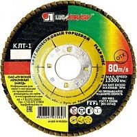 Круг Лепестковый Торцевой КЛТ-1 Луга-Абразив Круг Лепестковый Торцевой КЛТ-1 Луга-Абразив