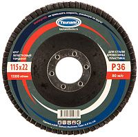 Круг лепестковый торцевой КЛТ1 115х22,2 мм, А36 (14А 50/Р36), Луга-Абразив Tsunami D96100000011536 Круг лепестковый торцевой КЛТ1 115х22,2 мм, А36 (14А 50/Р36), Луга-Абразив Tsunami D96100000011536