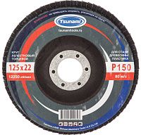 Круг лепестковый торцевой КЛТ1 125х22,2 мм, А150 (14А 10/Р150), Луга-Абразив Tsunami D96100000012583 Круг лепестковый торцевой КЛТ1 125х22,2 мм, А150 (14А 10/Р150), Луга-Абразив Tsunami D96100000012583